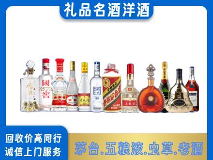 洛宁县回收哪些高档名酒