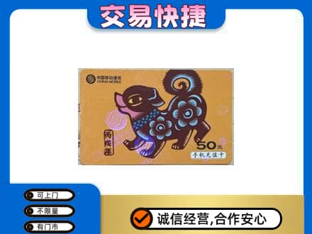洛宁县购物卡回收移动卡.jpg