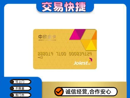 洛宁县回收商超卡