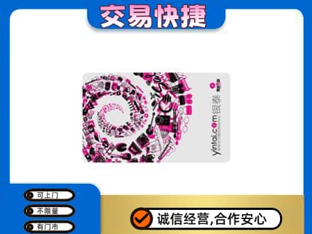 洛宁县回收银泰卡