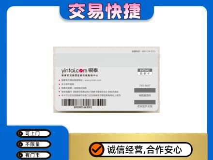 洛宁县回收银泰购物卡