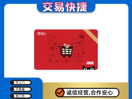 洛宁县回收享淘卡