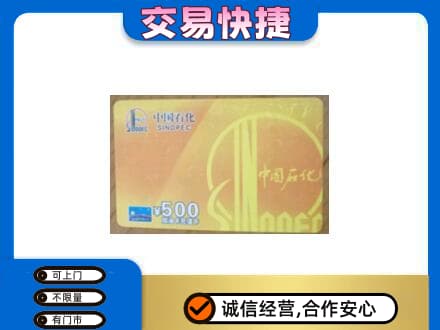 洛宁县购物卡回收石化卡.jpg