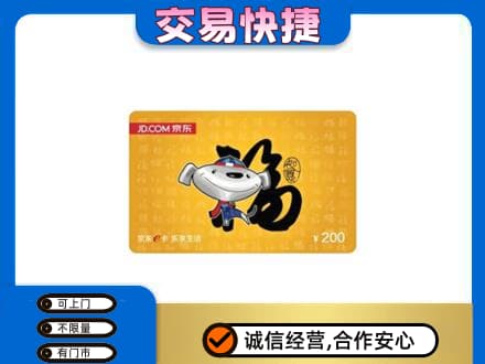 洛宁县回收京东E卡