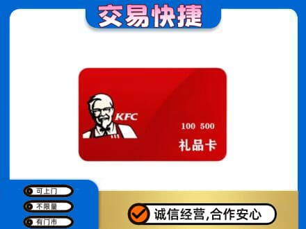 洛宁县回收肯德基卡