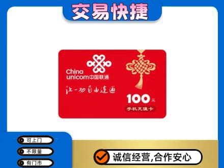 洛宁县回收联通卡