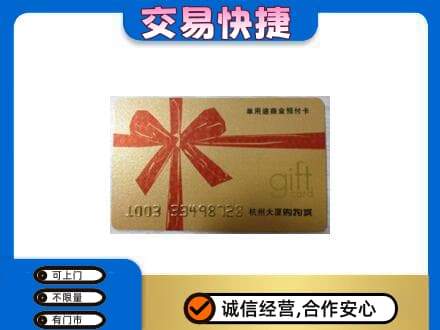 洛宁县回收大厦卡