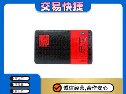 洛宁县高价回收阿胶