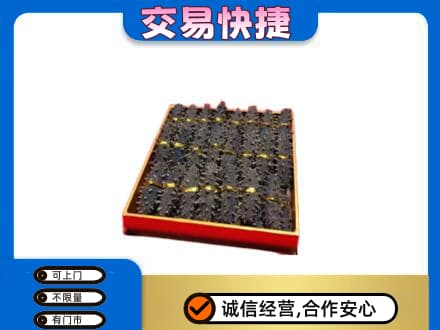 洛宁县高价回收海参