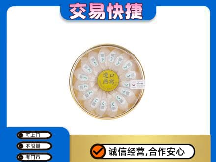 洛宁县高价回收进口燕窝