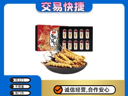 洛宁县高价回收冬虫夏草