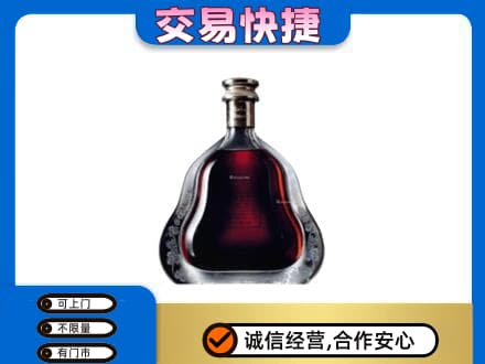 洛宁县回收轩尼诗李察