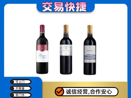 洛宁县回收拉菲红酒