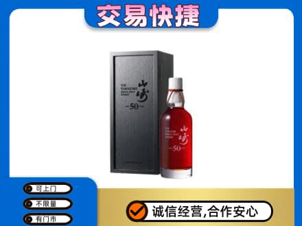 洛宁县回收山崎