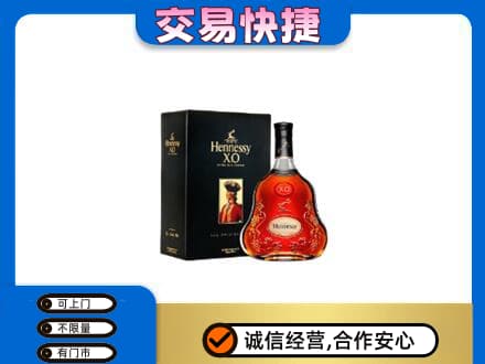 洛宁县回收轩尼诗