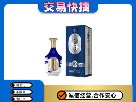 洛宁县高价回收杏花村