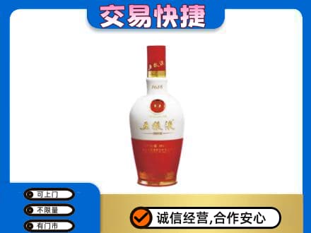 洛宁县回收五粮液多少钱