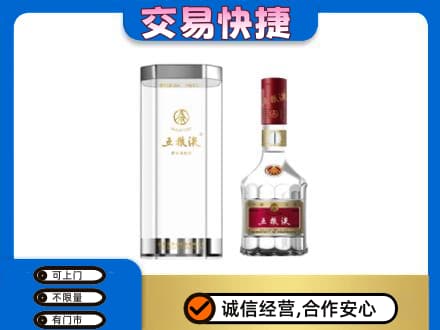 洛宁县名酒回收五粮液八代.jpg