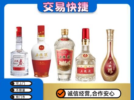 洛宁县回收五粮液