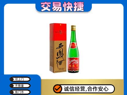 洛宁县高价回收西凤酒