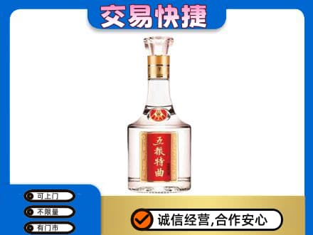 洛宁县回收五粮特曲