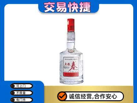 洛宁县回收五粮春
