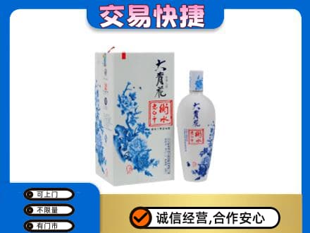 洛宁县高价回收老白干大青花