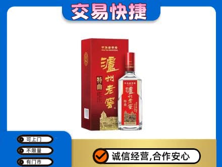 洛宁县高价回收泸州老窖l