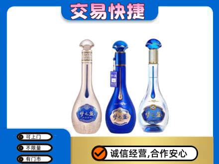 洛宁县高价回收梦之蓝