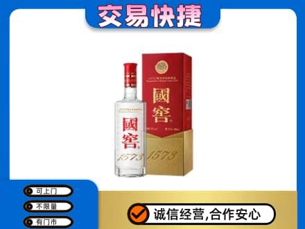 洛宁县回收国窖1573公司