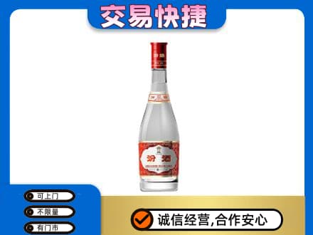 洛宁县回收汾酒红盖