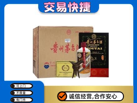 洛宁县回收珍品茅台酒