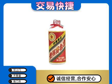 洛宁县回收地方国营茅台酒